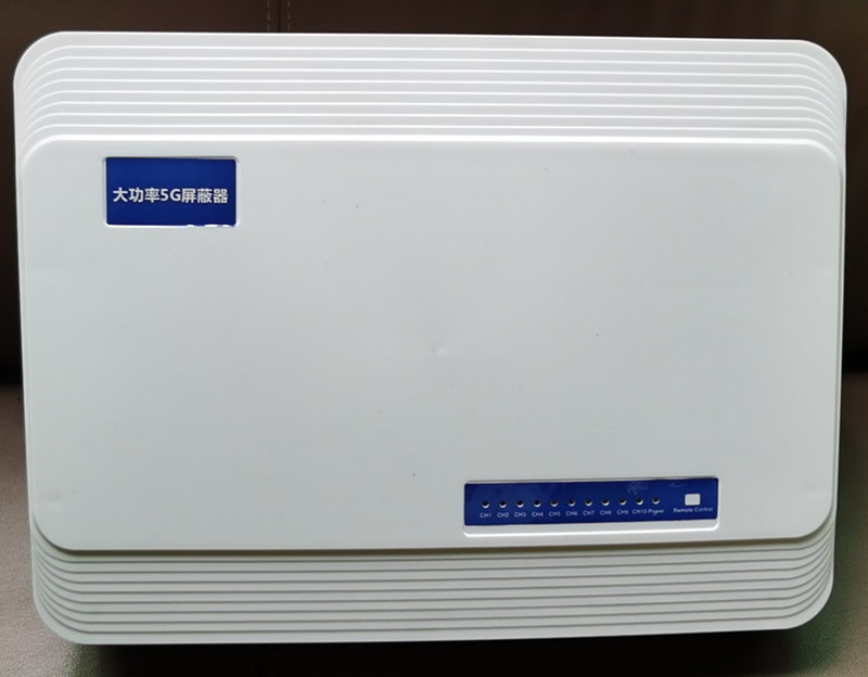  毛嘴镇内置11路移动通信干扰器