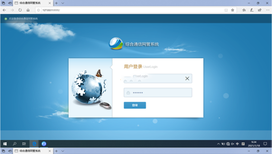  毛嘴镇无线通信对讲调度网管系统