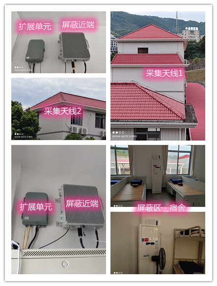  毛嘴镇某武警部队宿舍屏蔽案例（数字信令级）