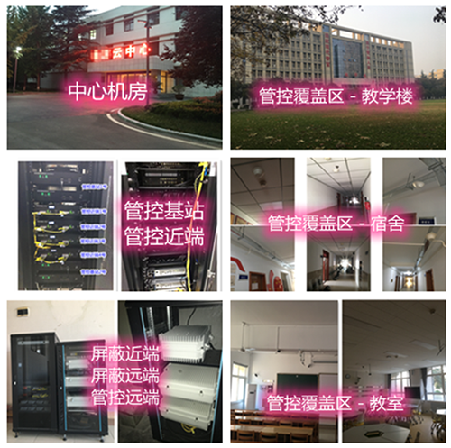  毛嘴镇某军事院校管控案例（数字信令级）