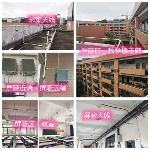  毛嘴镇某中学考场屏蔽案例（数字信令级）